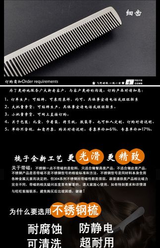 厂家批发不锈钢金属梳子 发廊剪发理发粗齿细齿长排梳 可定制商标